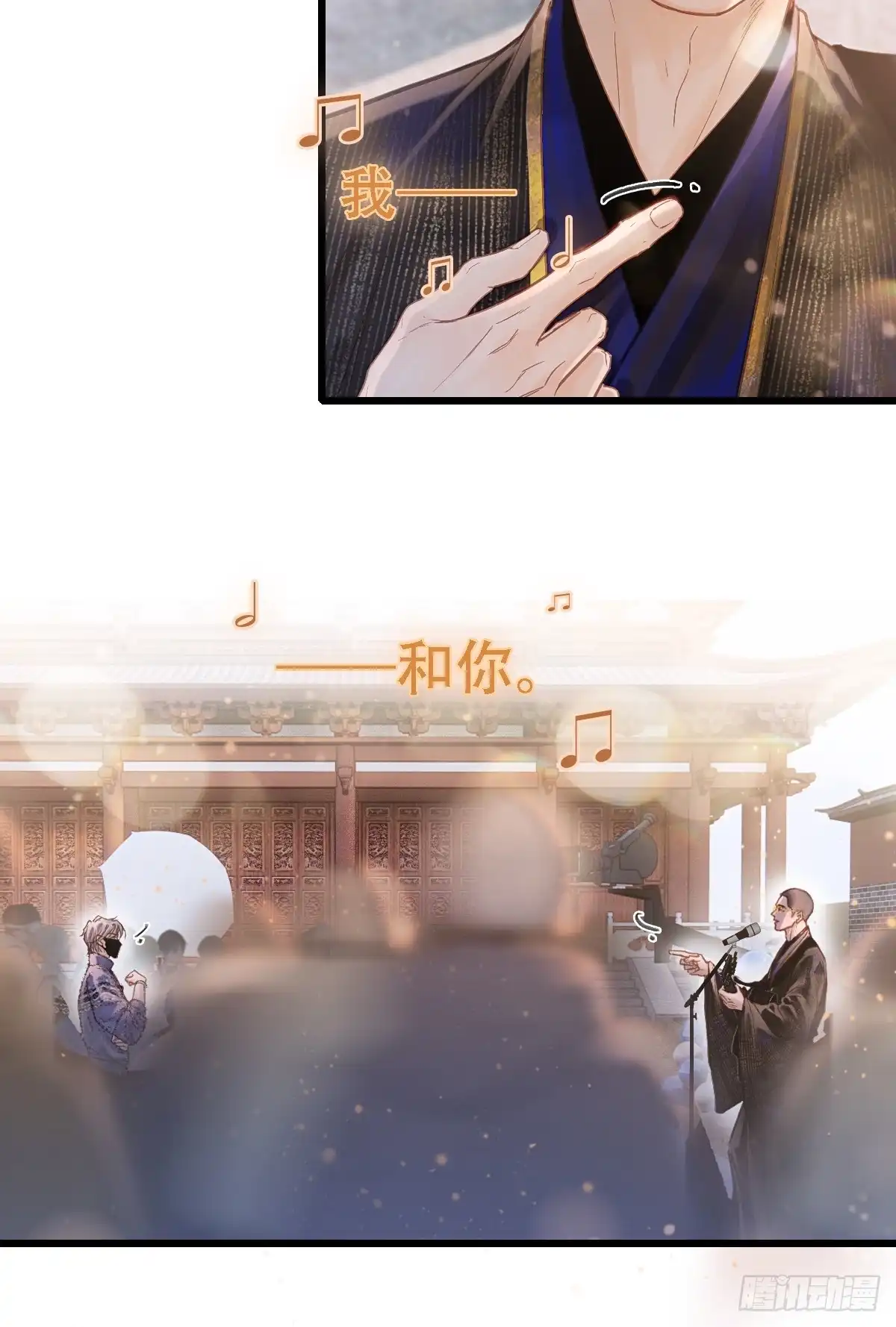 62.因为我和你-日久见人缺心眼-弦得凰（第28张）