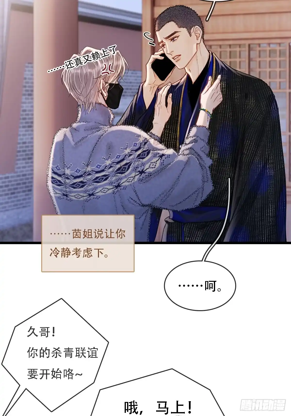 62.因为我和你-日久见人缺心眼-弦得凰（第3张）