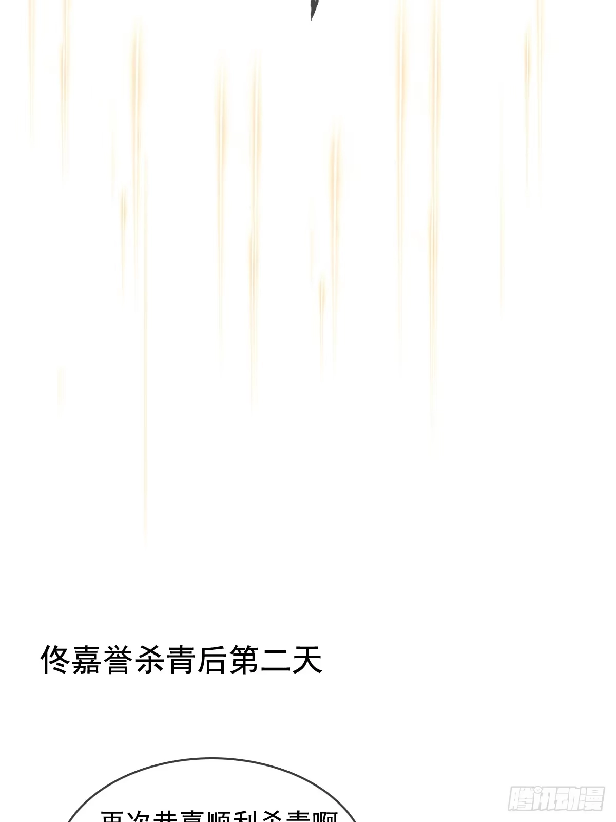 63.都是大男人-日久见人缺心眼-弦得凰（第4张）