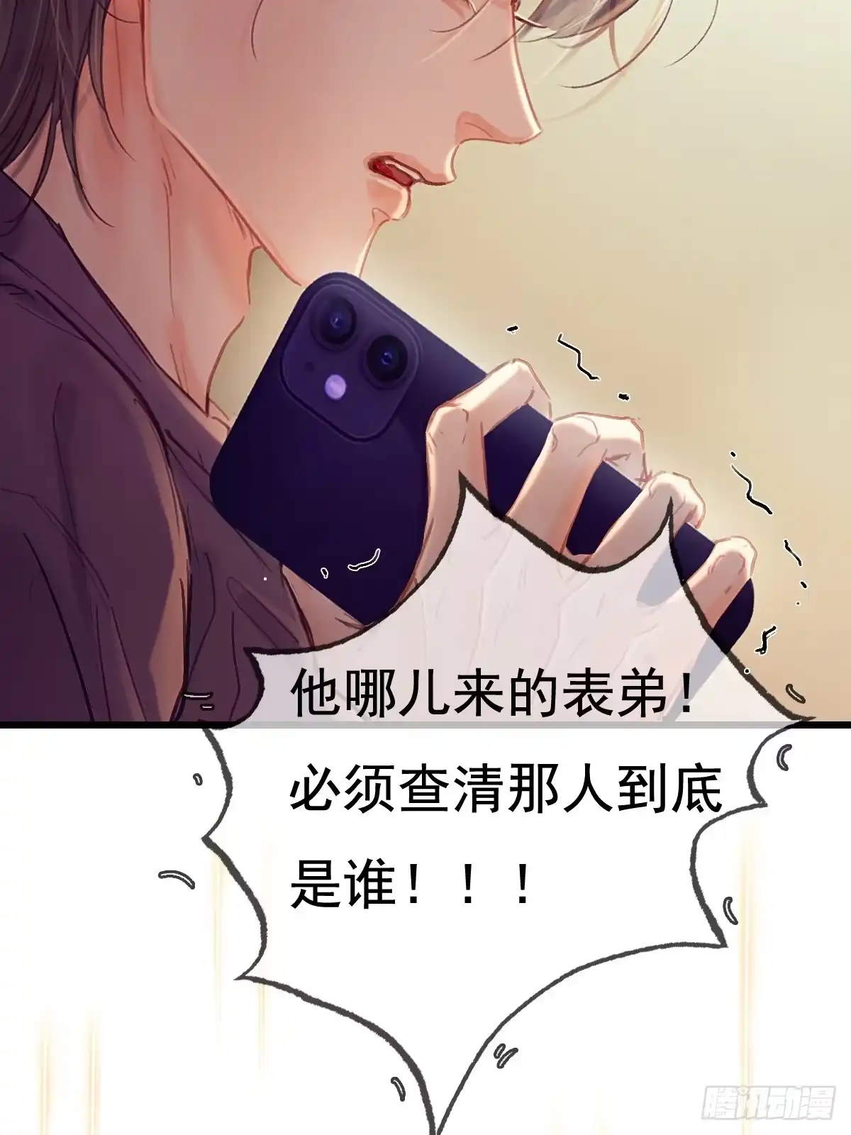 63.都是大男人-日久见人缺心眼-弦得凰（第3张）
