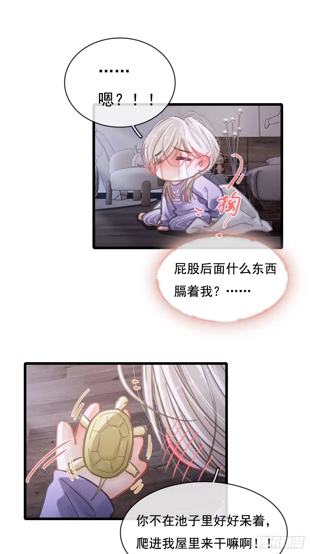 64.他心里有我-日久见人缺心眼-弦得凰（第1张）