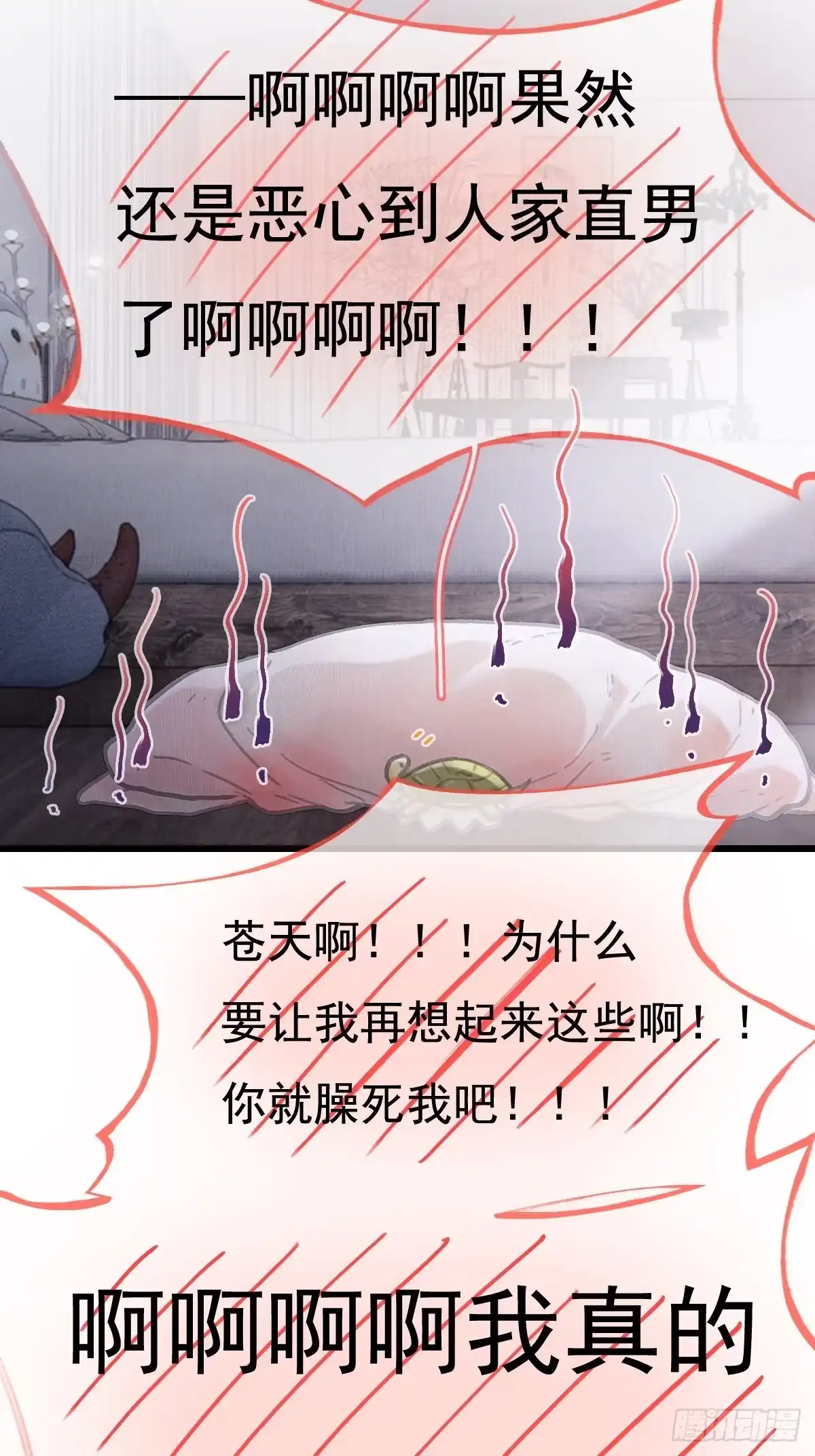 64.他心里有我-日久见人缺心眼-弦得凰（第5张）