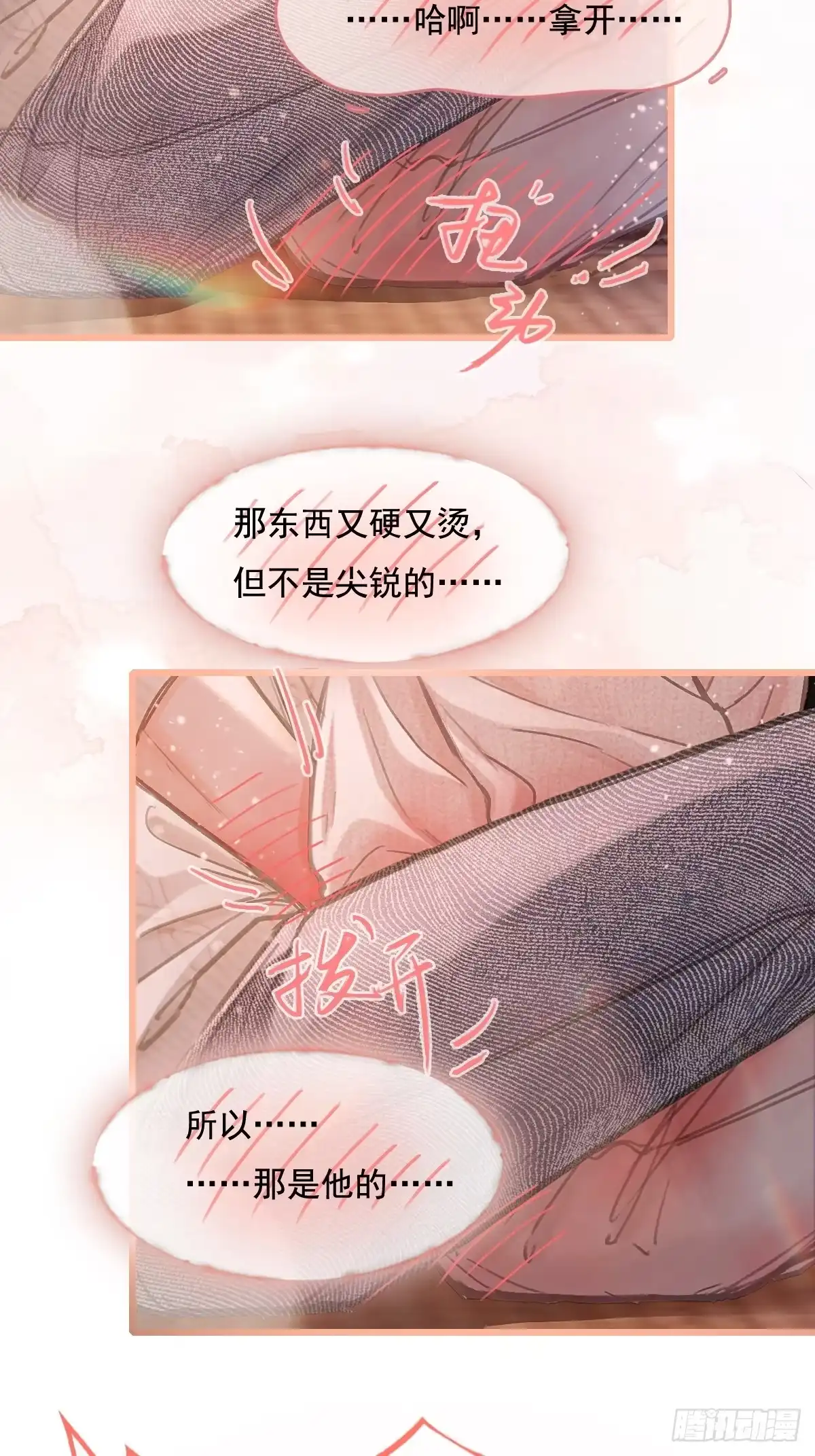 64.他心里有我-日久见人缺心眼-弦得凰（第3张）