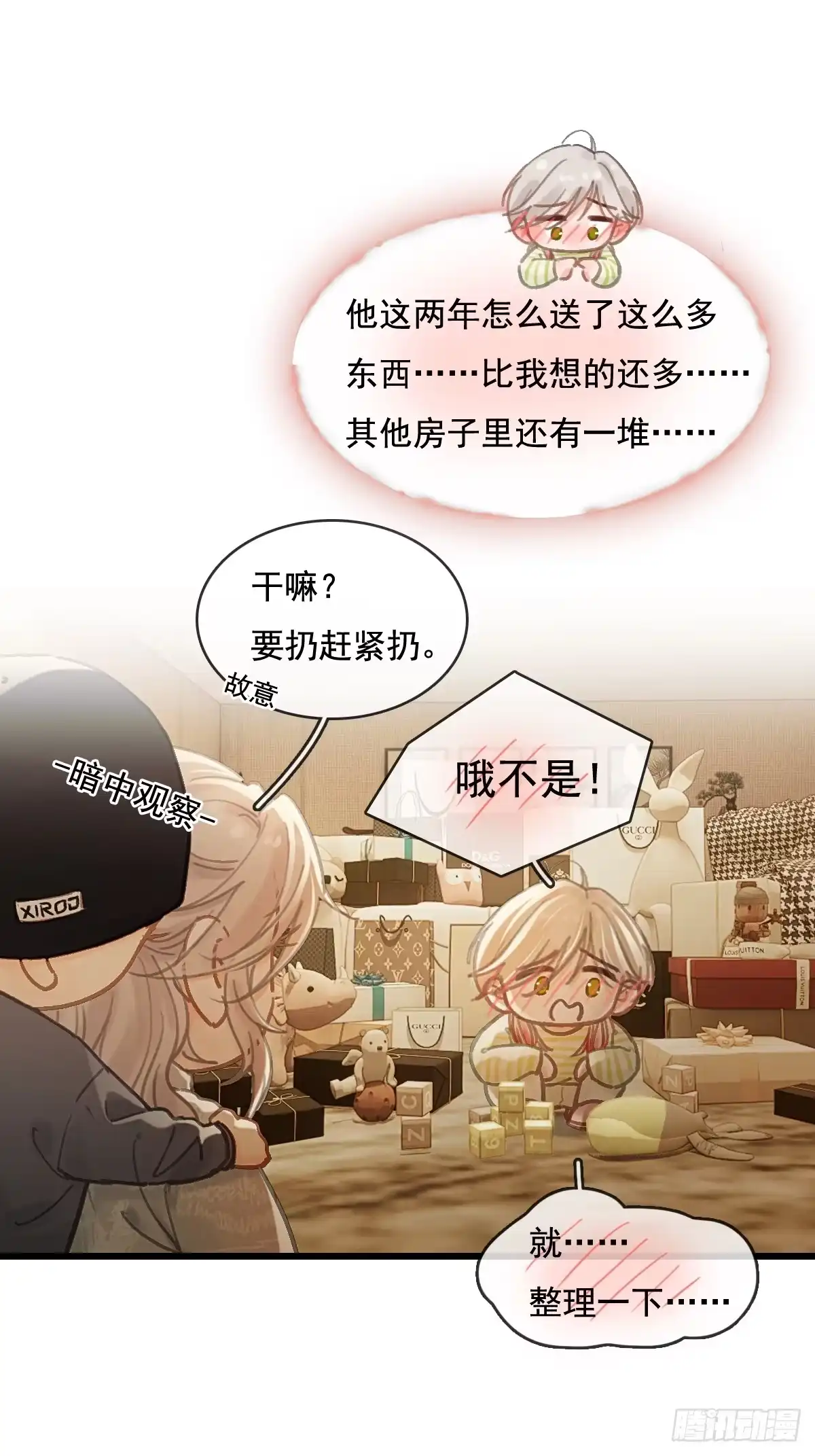 64.他心里有我-日久见人缺心眼-弦得凰（第8张）