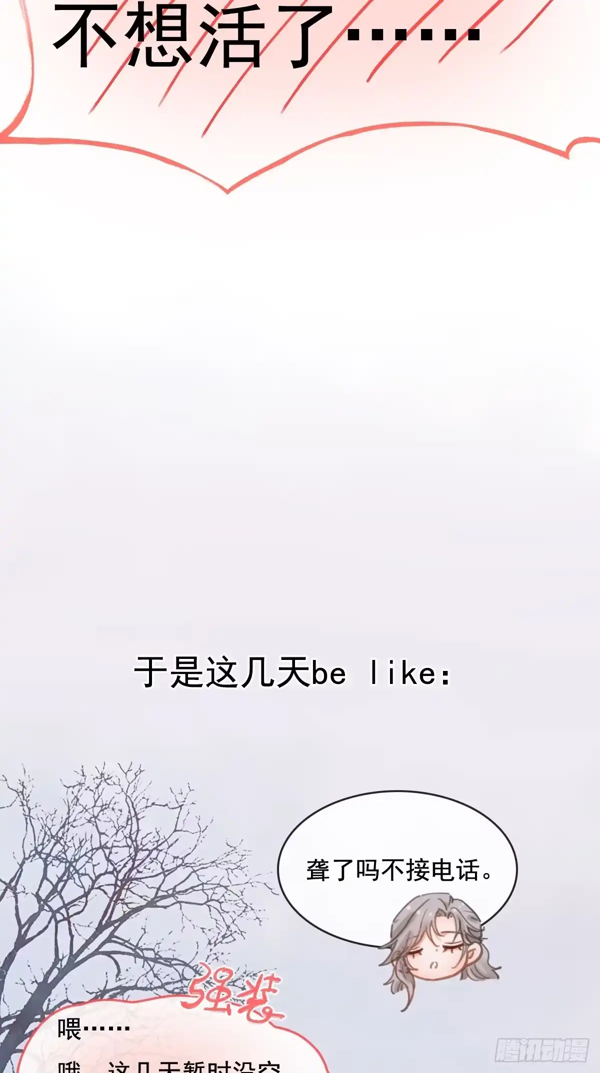 64.他心里有我-日久见人缺心眼-弦得凰（第6张）