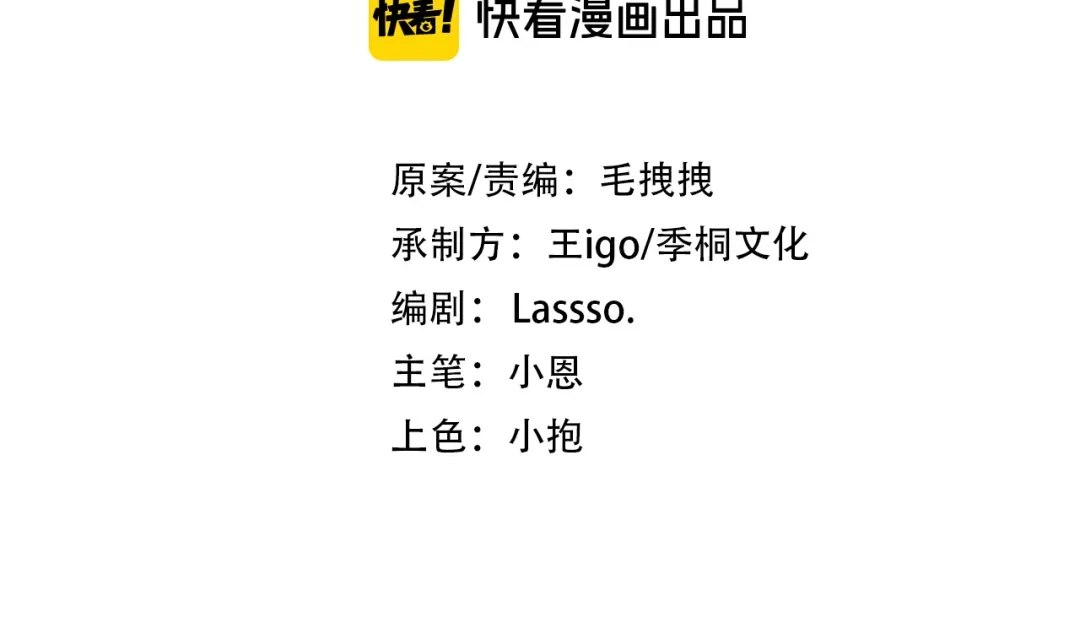 第三十二话上头了！-日与夜-季桐文化（第3张）