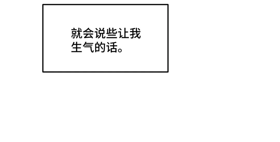 第三十二话上头了！-日与夜-季桐文化（第36张）