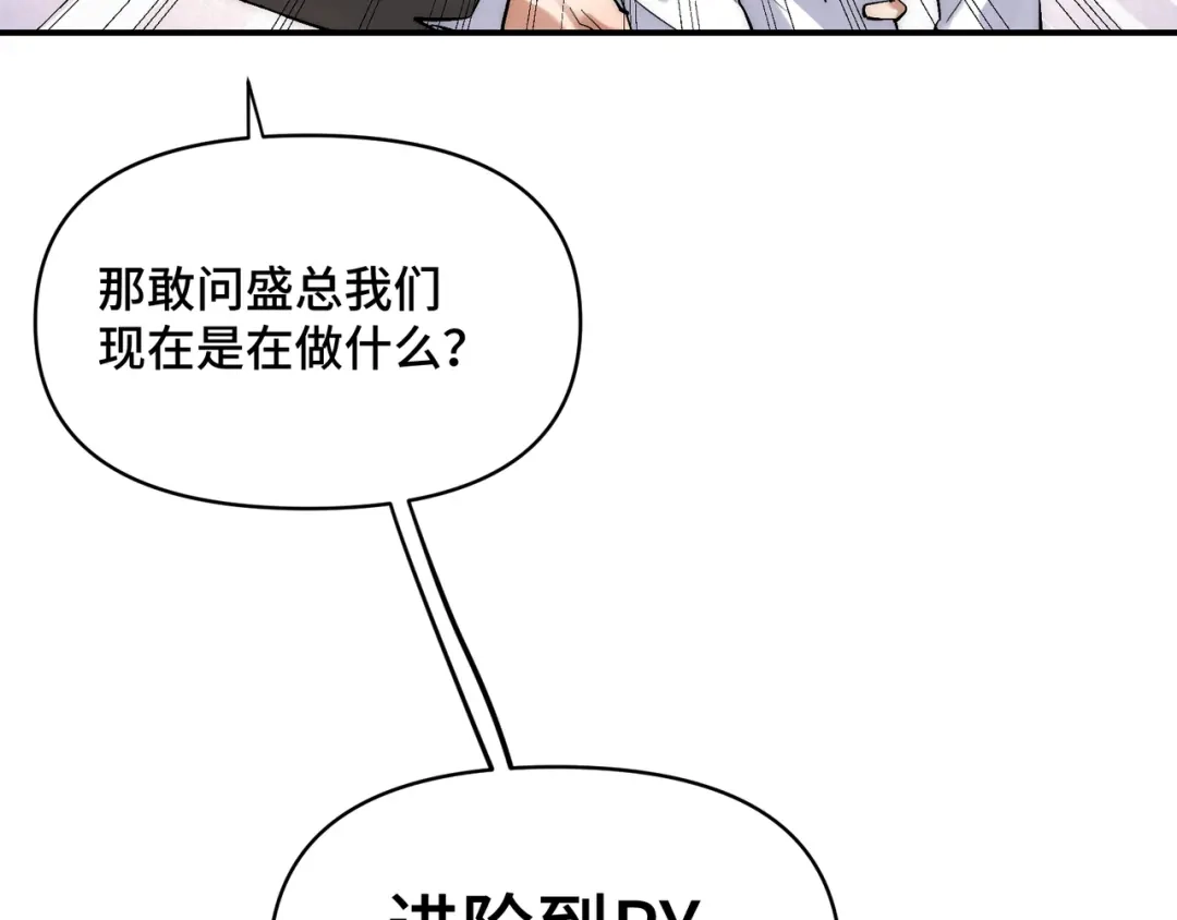 第三十二话上头了！-日与夜-季桐文化（第27张）