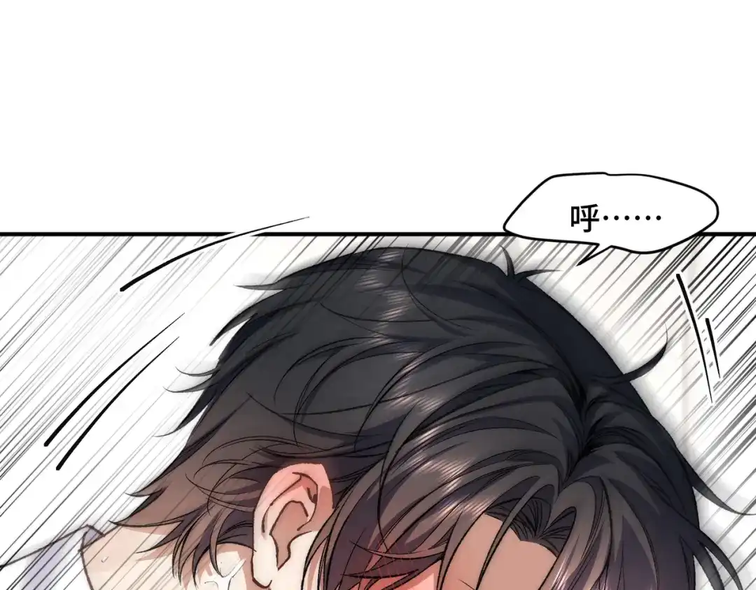 第三十二话上头了！-日与夜-季桐文化（第20张）