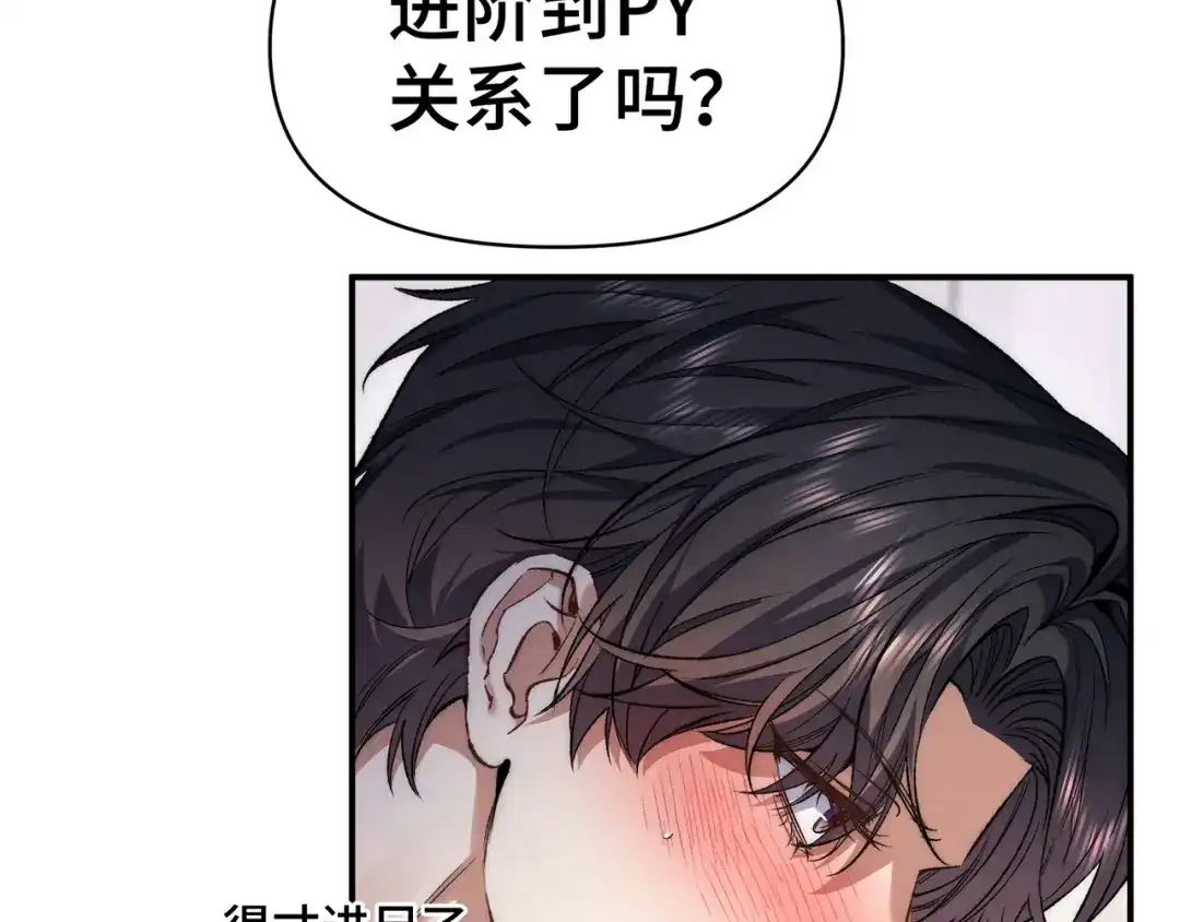 第三十二话上头了！-日与夜-季桐文化（第28张）