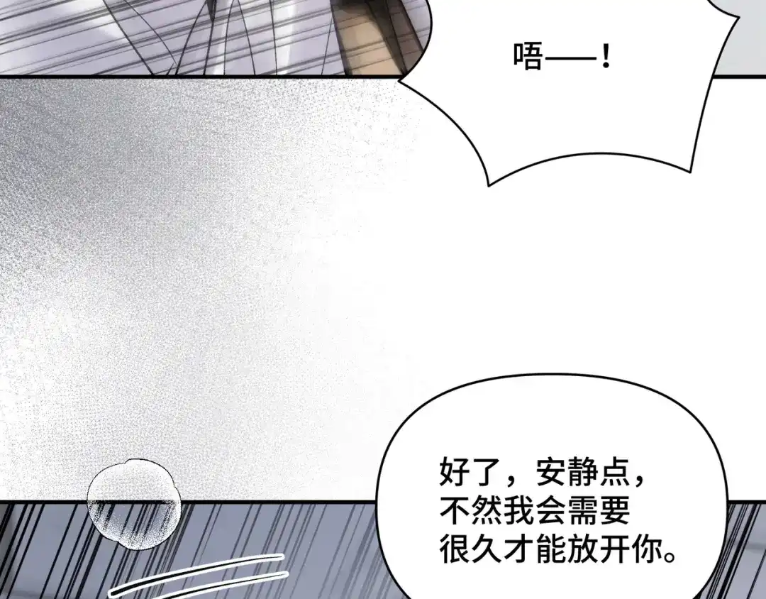 第三十二话上头了！-日与夜-季桐文化（第33张）