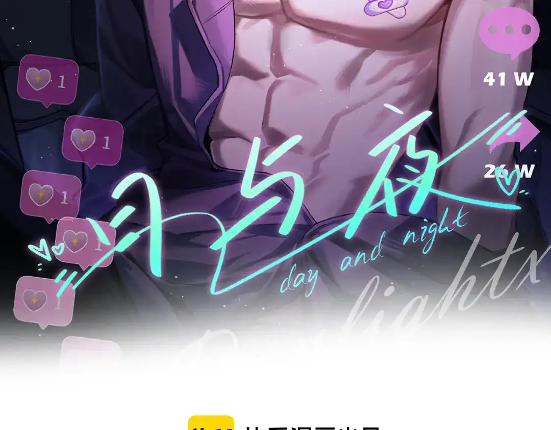 第三十七话幸好你没事-日与夜-季桐文化（第1张）