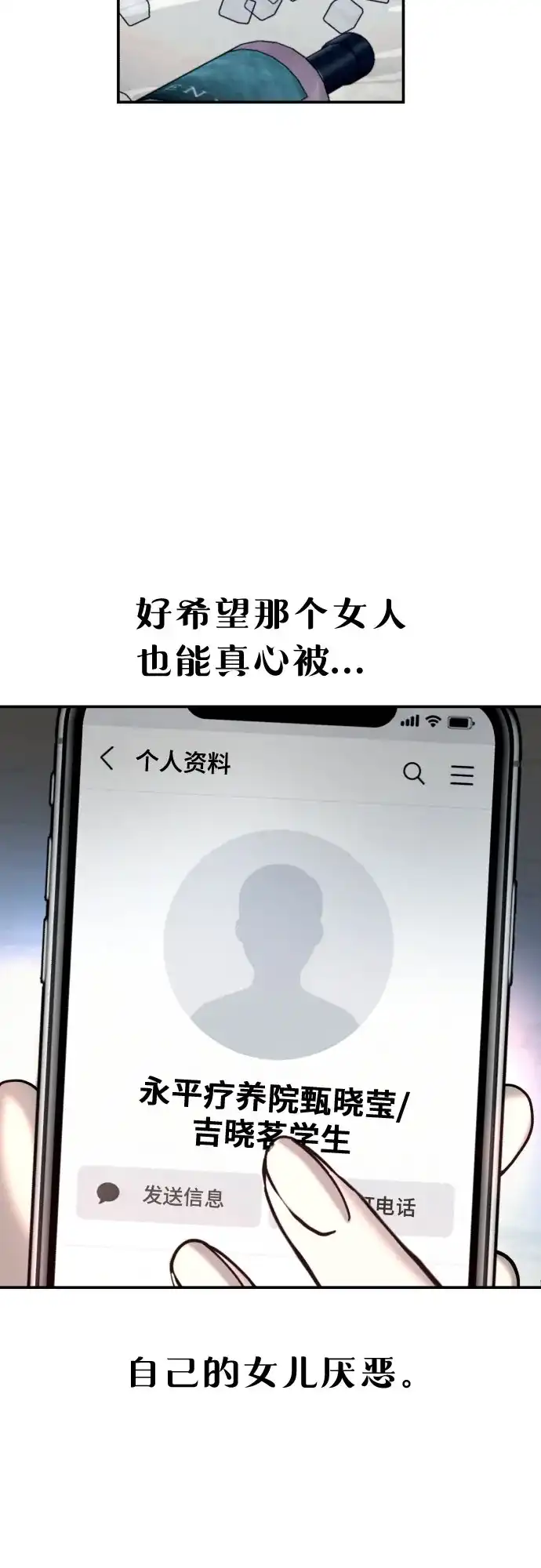第214话-如出一辙的女儿-YIDAHM（第6张）