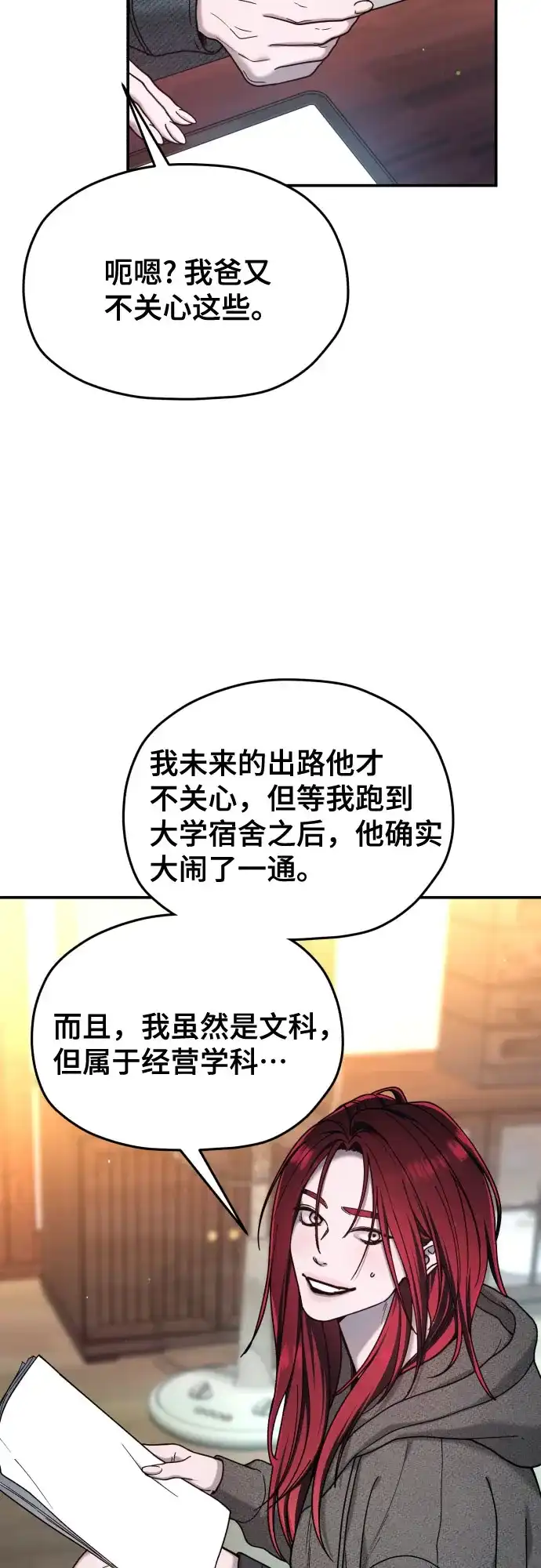 第214话-如出一辙的女儿-YIDAHM（第11张）