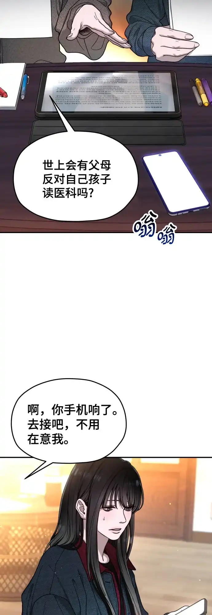 第214话-如出一辙的女儿-YIDAHM（第13张）