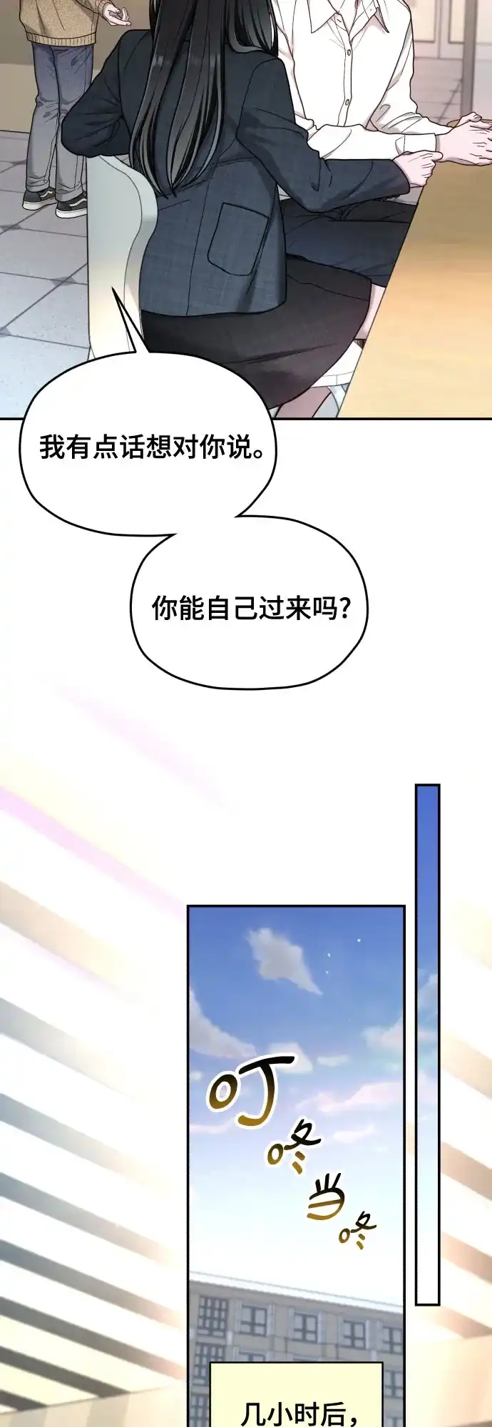 第214话-如出一辙的女儿-YIDAHM（第37张）