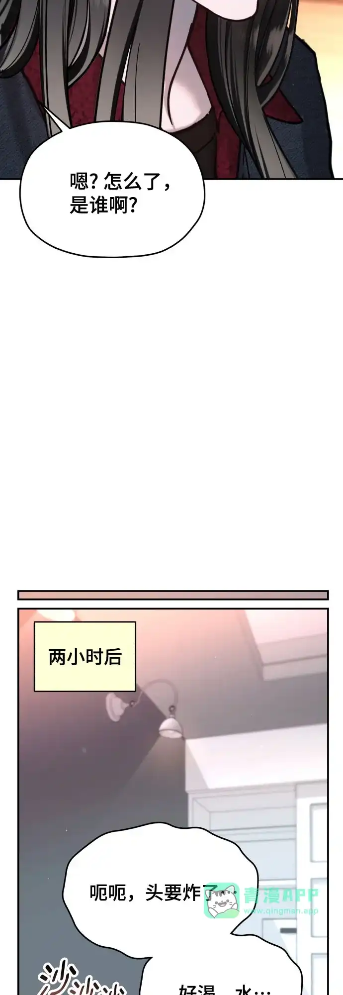 第214话-如出一辙的女儿-YIDAHM（第15张）