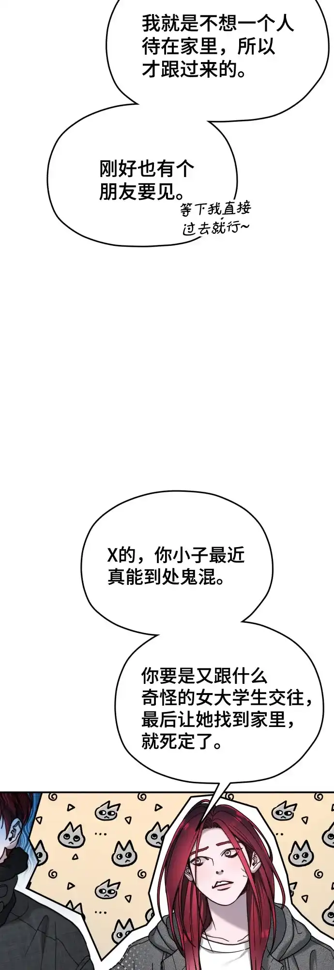 第214话-如出一辙的女儿-YIDAHM（第26张）