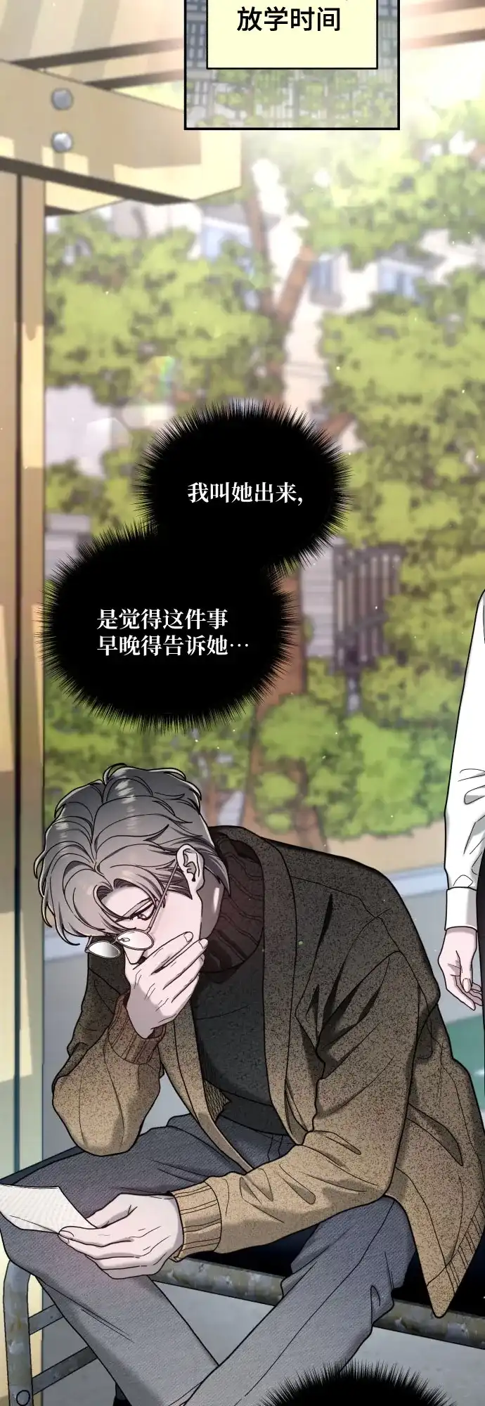 第214话-如出一辙的女儿-YIDAHM（第38张）