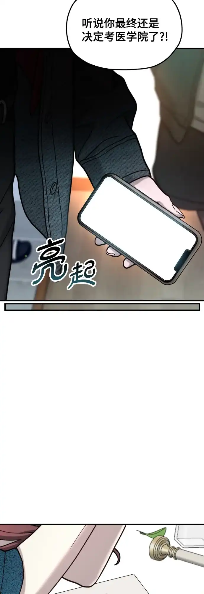 第214话-如出一辙的女儿-YIDAHM（第3张）