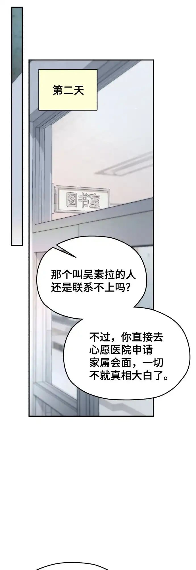 第214话-如出一辙的女儿-YIDAHM（第32张）