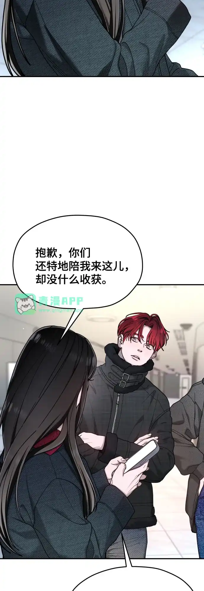 第214话-如出一辙的女儿-YIDAHM（第25张）