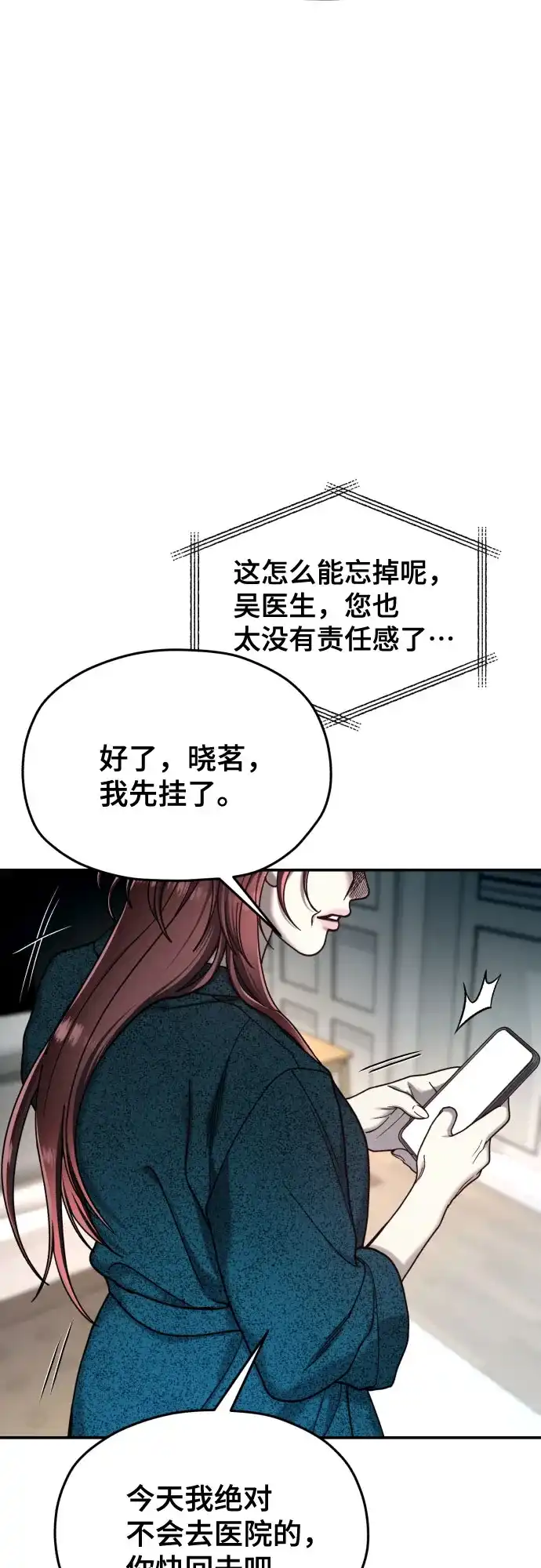 第214话-如出一辙的女儿-YIDAHM（第23张）
