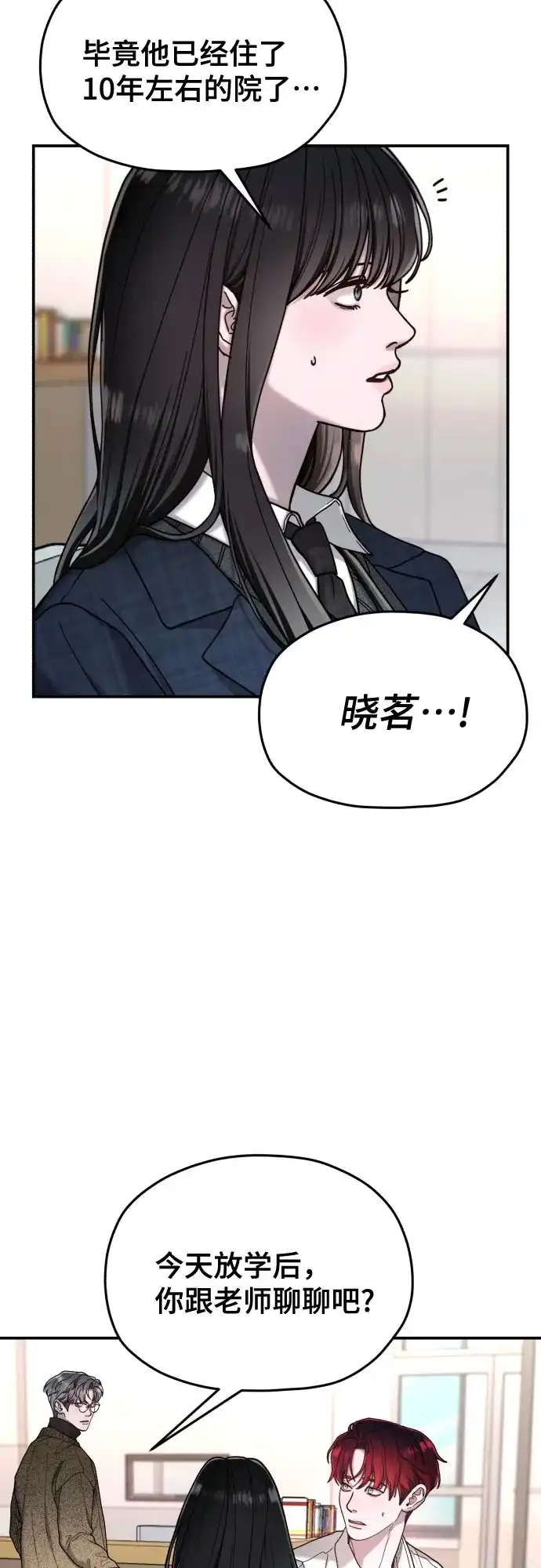 第214话-如出一辙的女儿-YIDAHM（第36张）