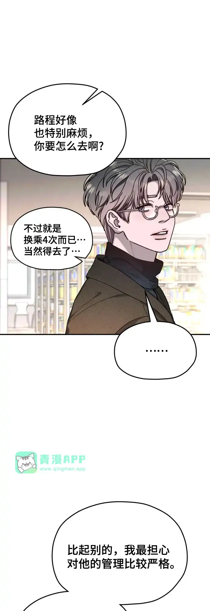 第214话-如出一辙的女儿-YIDAHM（第35张）