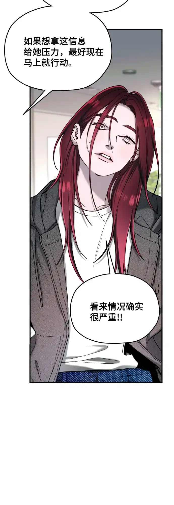 第214话-如出一辙的女儿-YIDAHM（第29张）