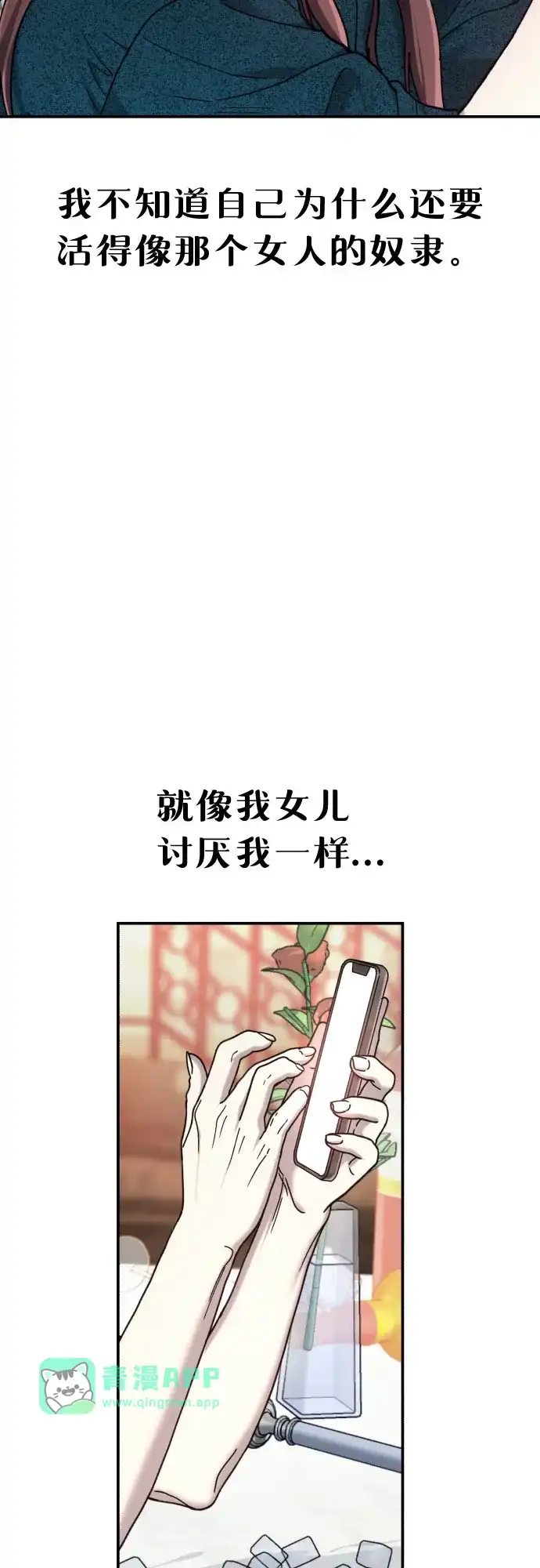 第214话-如出一辙的女儿-YIDAHM（第5张）