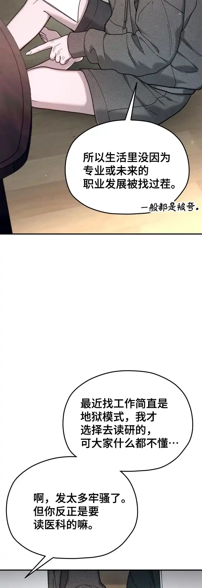 第214话-如出一辙的女儿-YIDAHM（第12张）