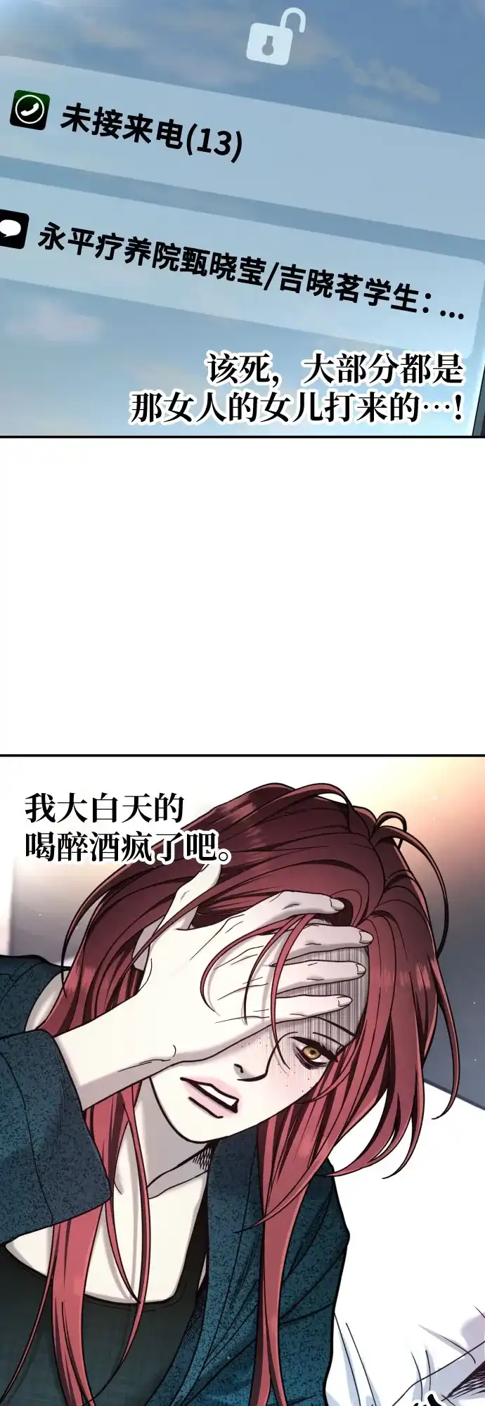 第214话-如出一辙的女儿-YIDAHM（第18张）