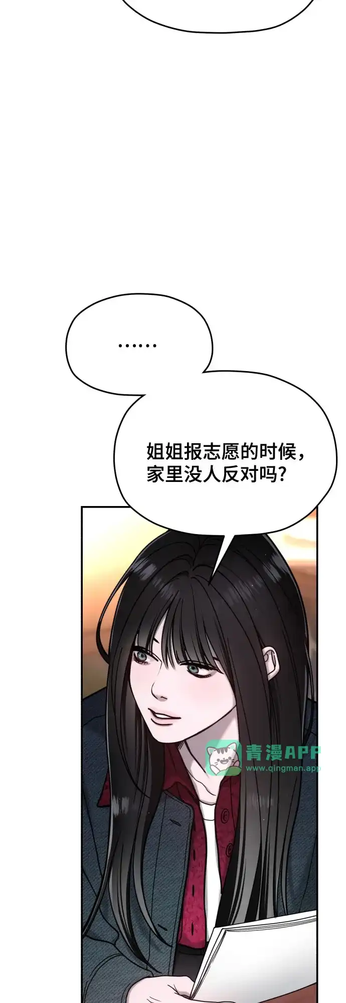 第214话-如出一辙的女儿-YIDAHM（第10张）