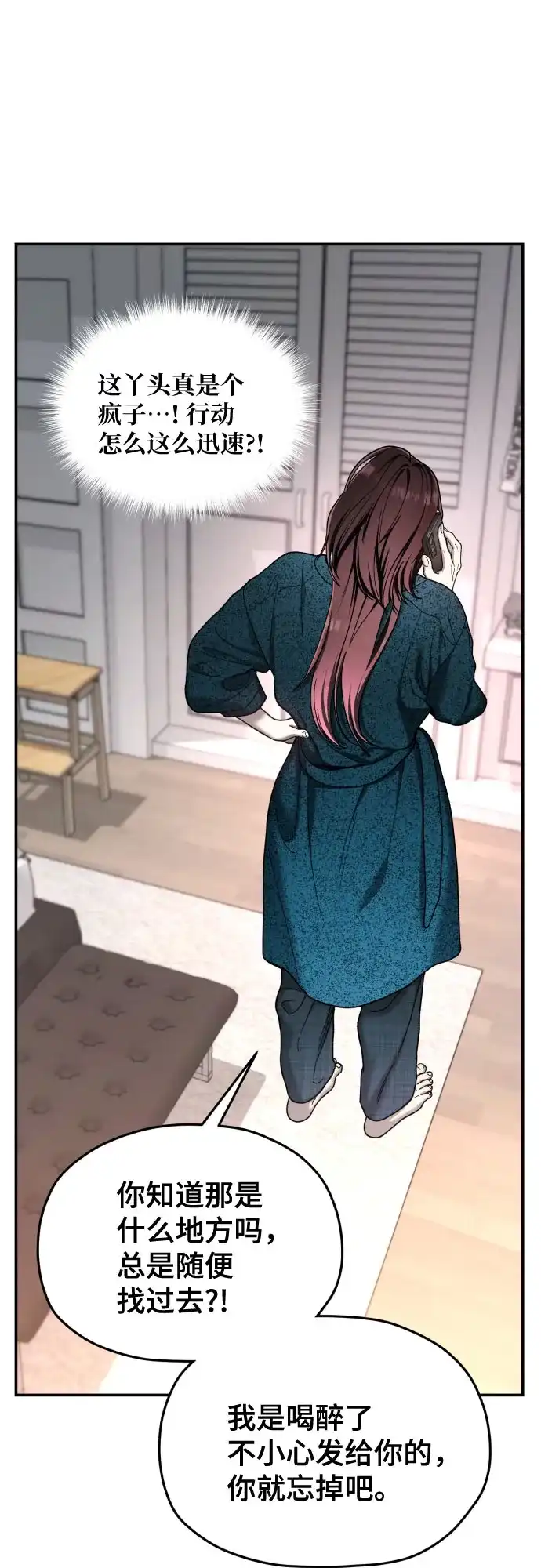 第214话-如出一辙的女儿-YIDAHM（第22张）