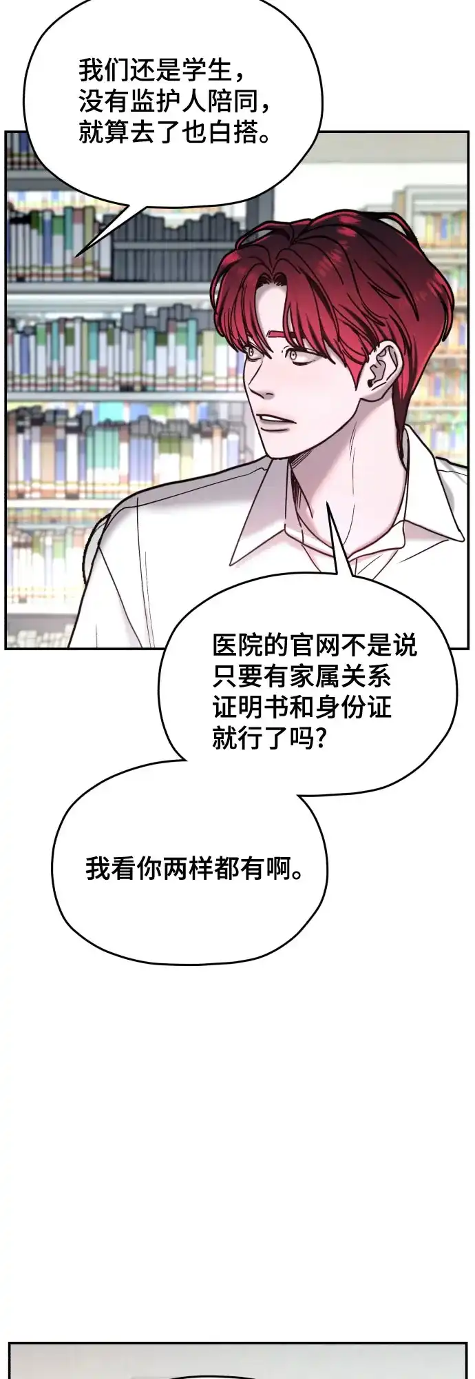 第214话-如出一辙的女儿-YIDAHM（第33张）