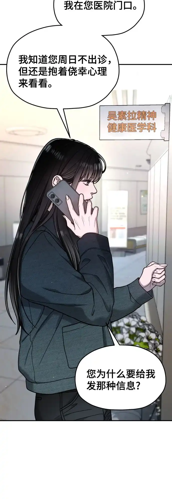 第214话-如出一辙的女儿-YIDAHM（第21张）