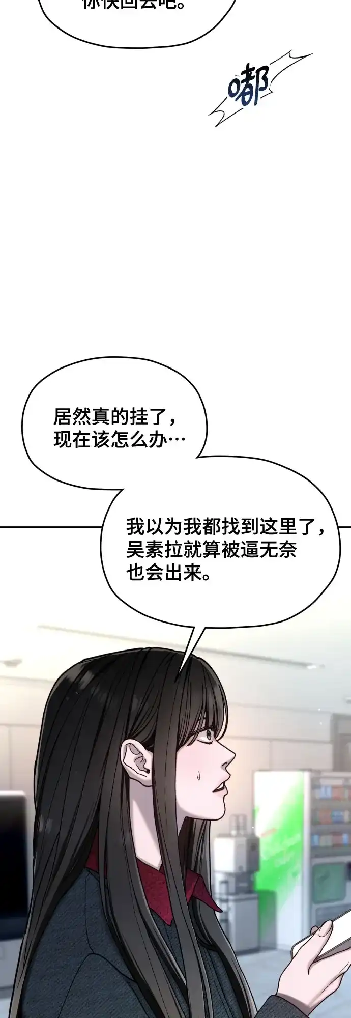 第214话-如出一辙的女儿-YIDAHM（第24张）
