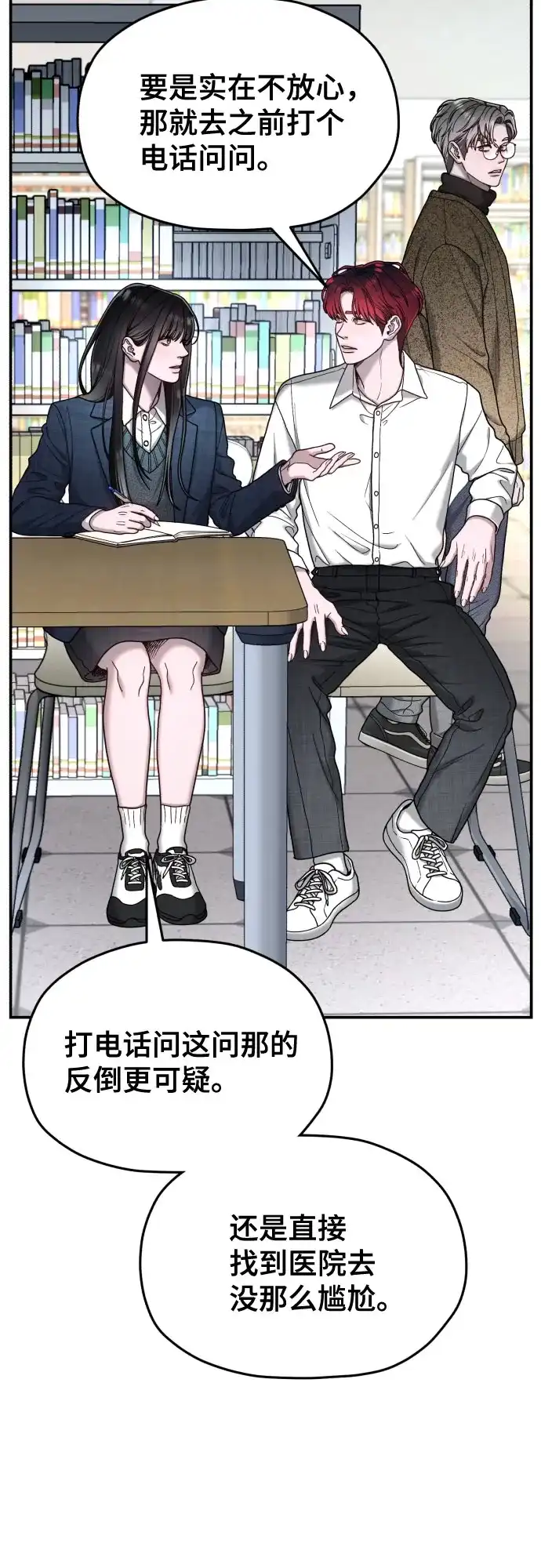 第214话-如出一辙的女儿-YIDAHM（第34张）