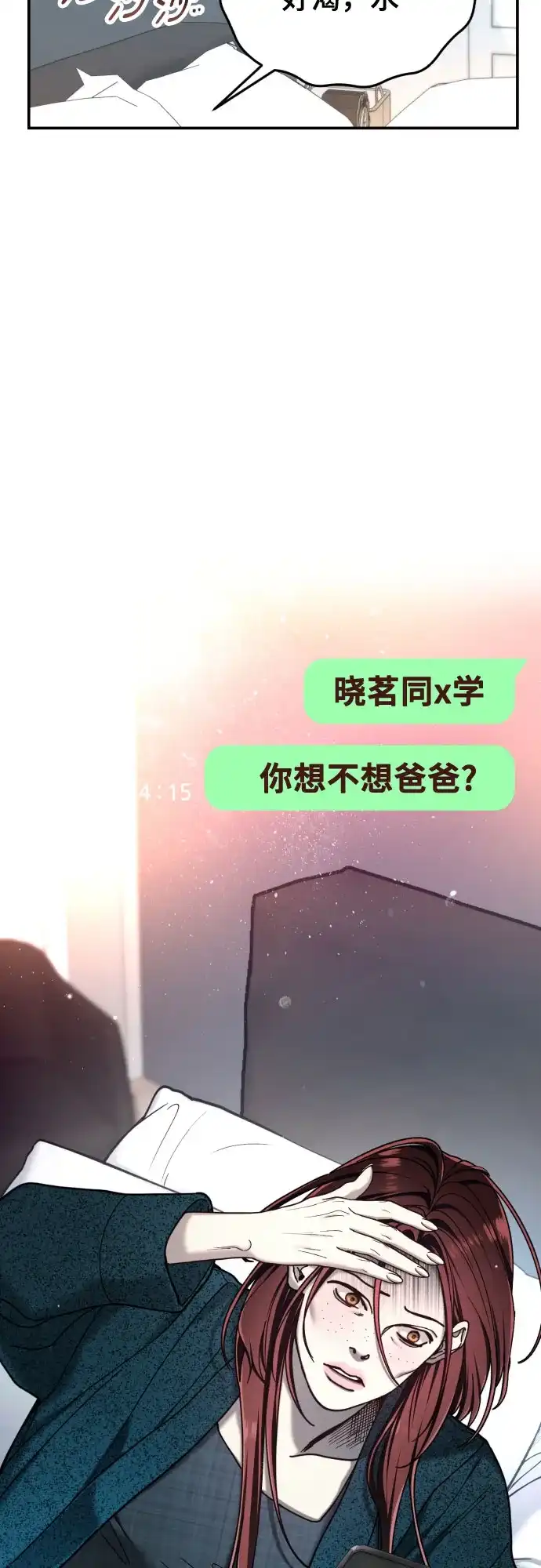 第214话-如出一辙的女儿-YIDAHM（第16张）