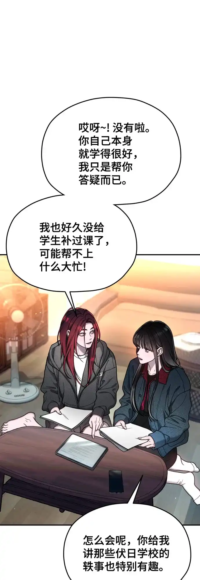第214话-如出一辙的女儿-YIDAHM（第9张）