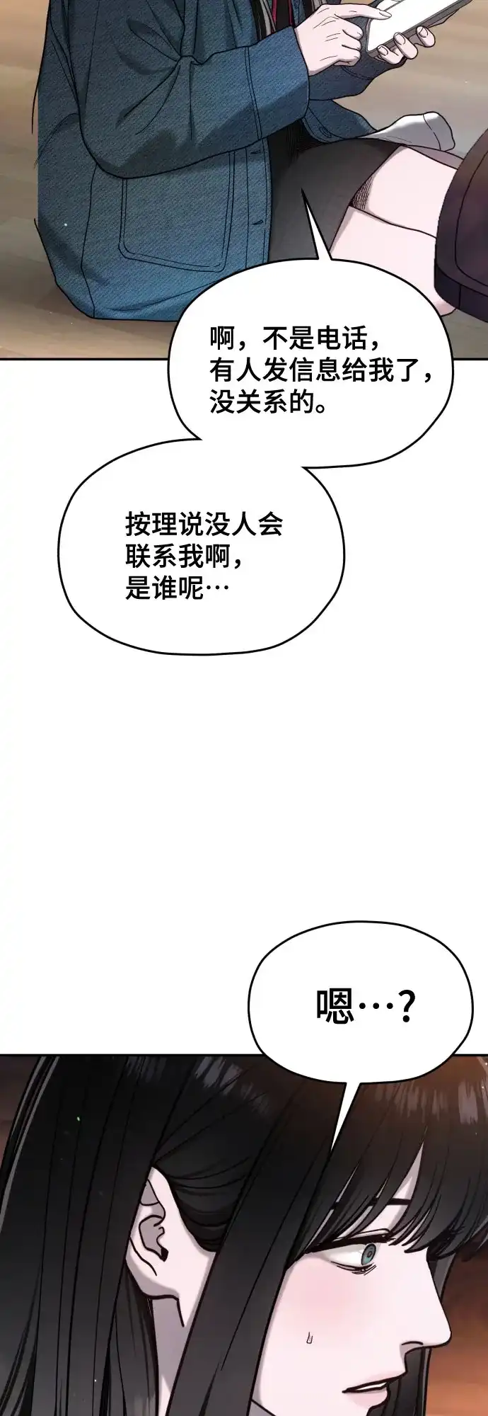 第214话-如出一辙的女儿-YIDAHM（第14张）