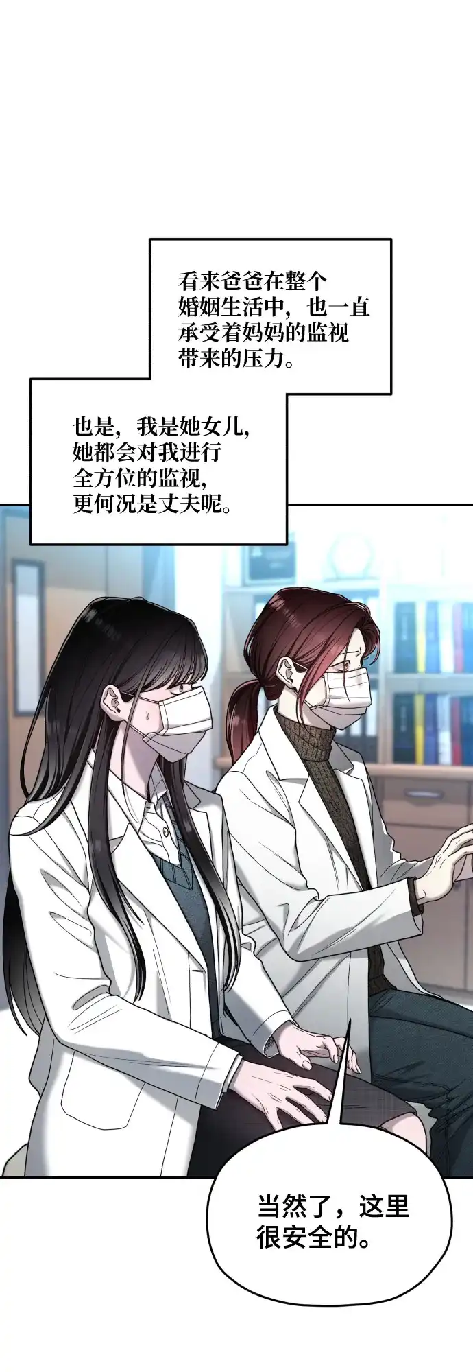 第215话-如出一辙的女儿-YIDAHM（第43张）