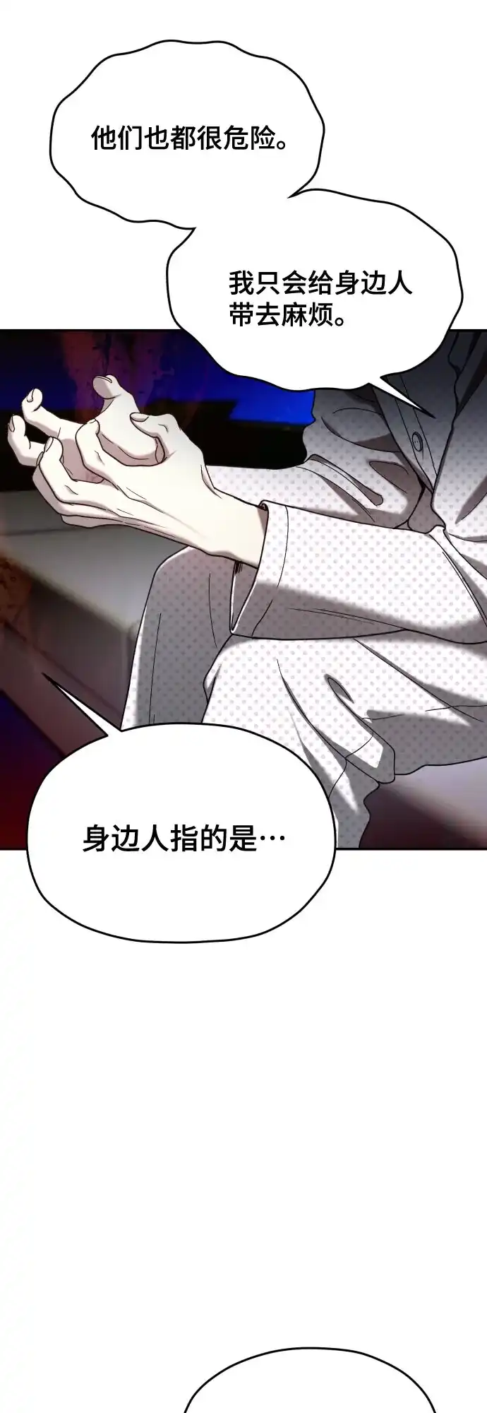 第215话-如出一辙的女儿-YIDAHM（第46张）