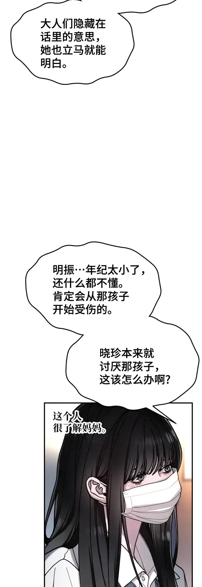 第215话-如出一辙的女儿-YIDAHM（第51张）
