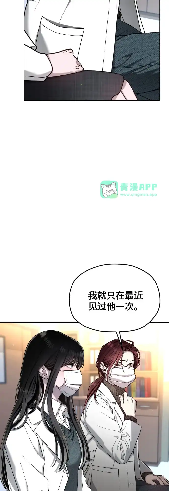 第215话-如出一辙的女儿-YIDAHM（第20张）