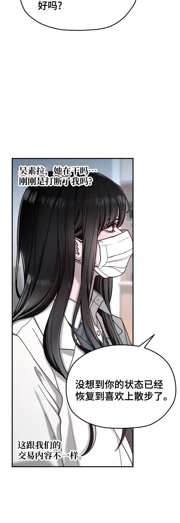 第215话-如出一辙的女儿-YIDAHM（第29张）
