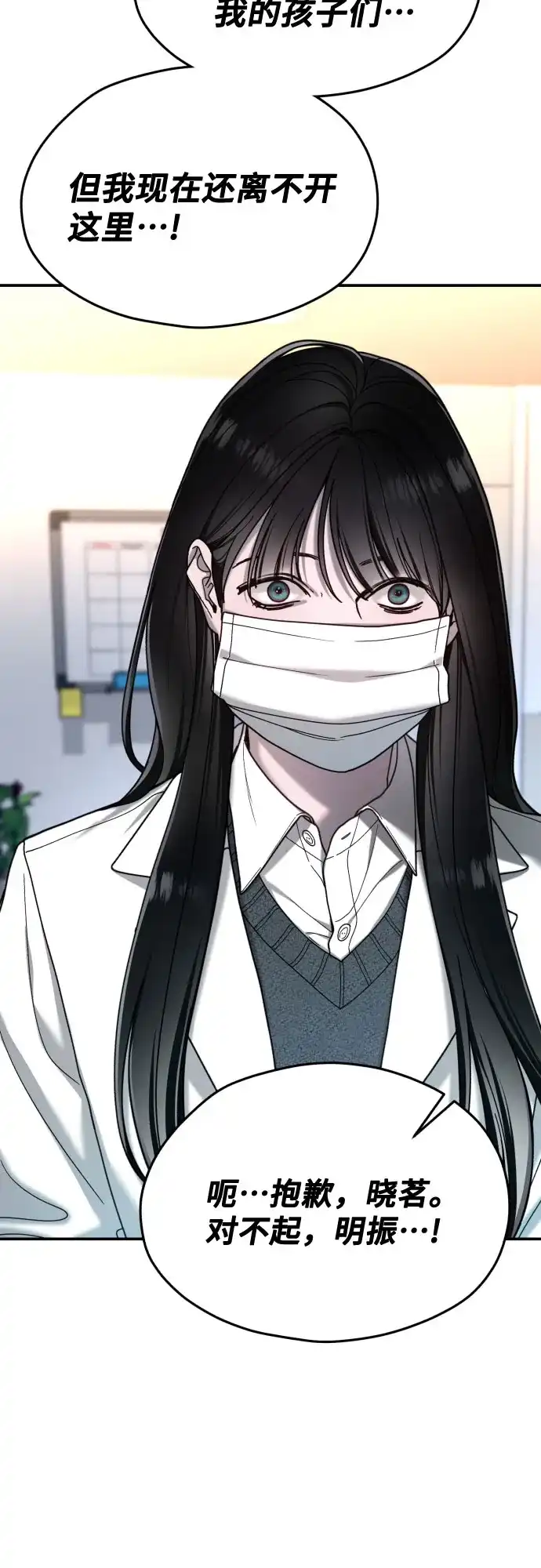 第215话-如出一辙的女儿-YIDAHM（第66张）