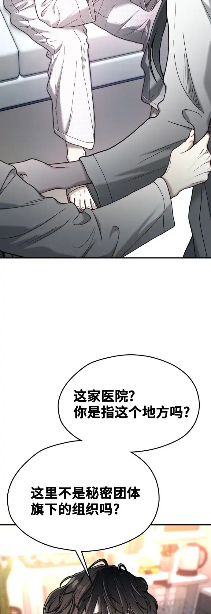 第215话-如出一辙的女儿-YIDAHM（第61张）