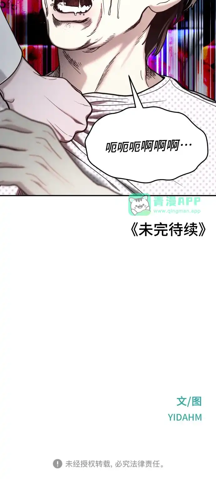 第215话-如出一辙的女儿-YIDAHM（第75张）